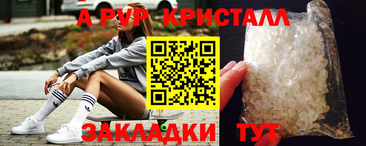 Геленджик  Альфа ПВП СК КРИС  Вход с VPN 