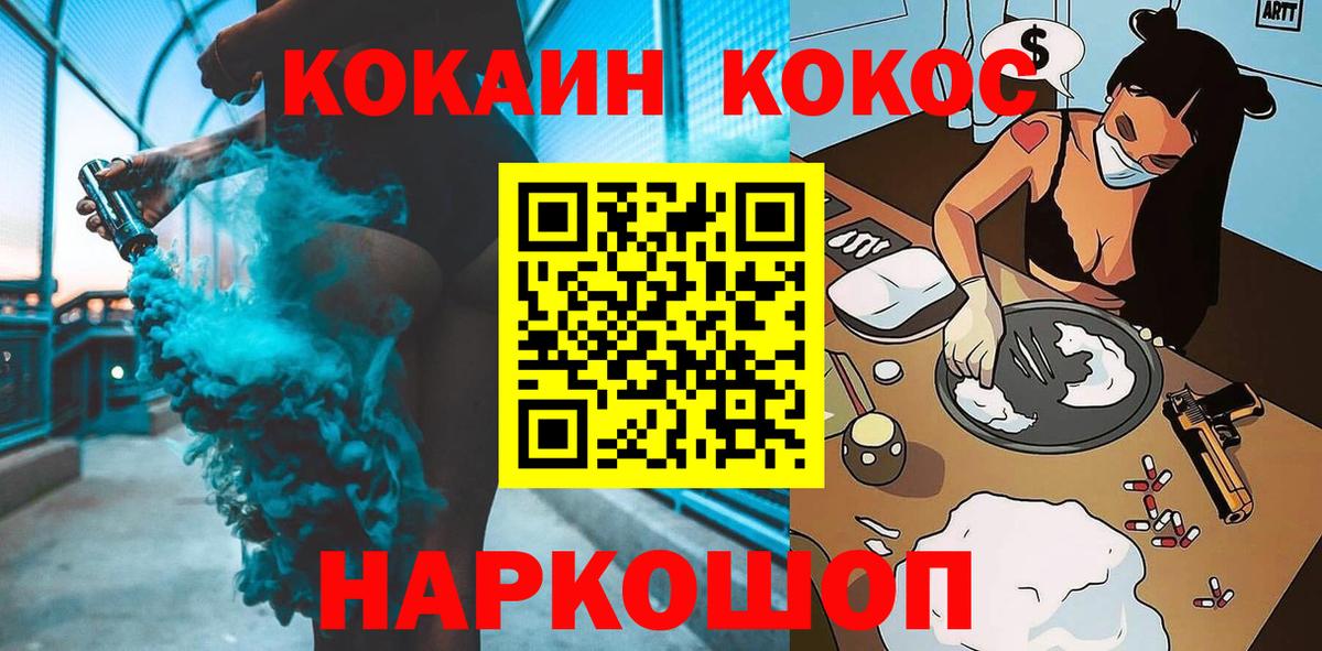 Cocaine Columbia Геленджик