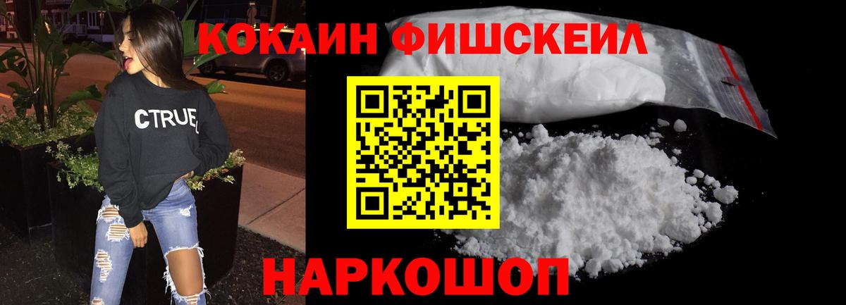 Геленджик  КОКАИН Columbia  Кокаин  Вход с VPN 