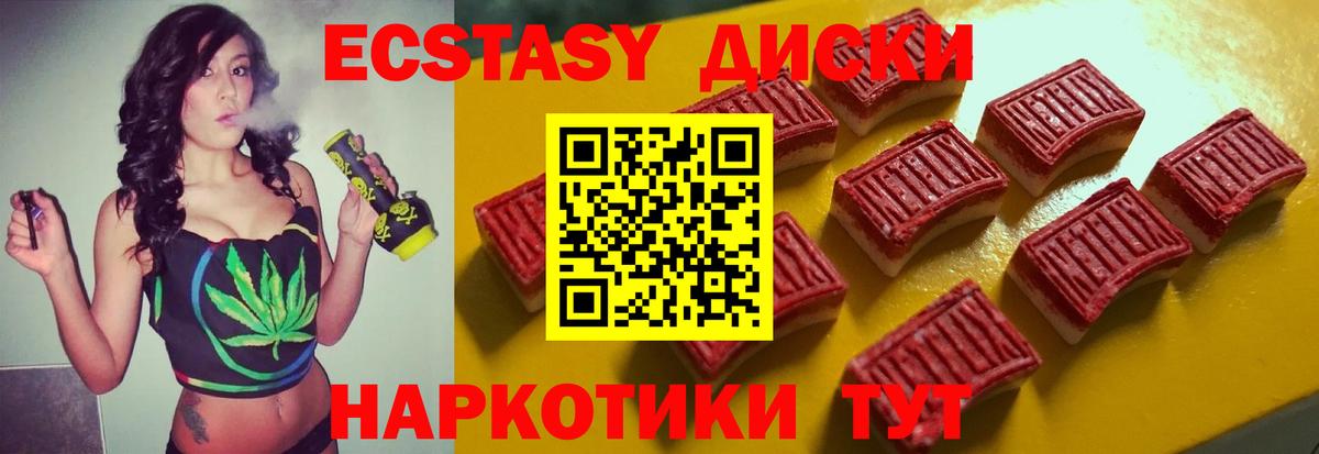 ЭКСТАЗИ ешки Геленджик