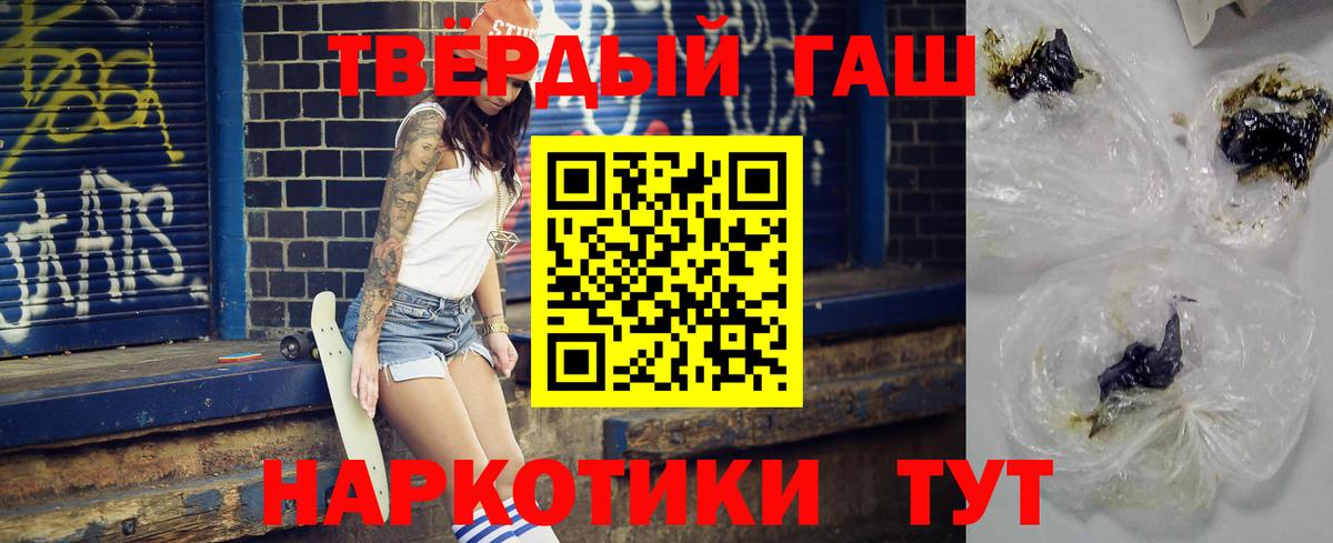 ГАШИШ Premium  ГАШ  Геленджик  Вход с VPN 