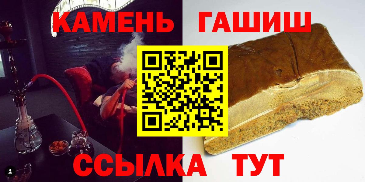 Гашиш Геленджик