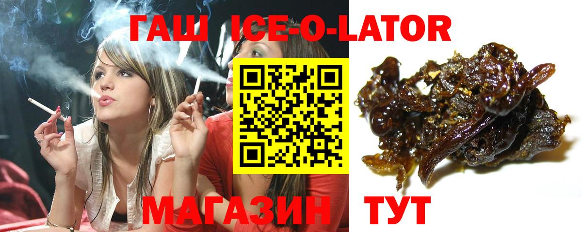 ГАШИШ хэш Геленджик