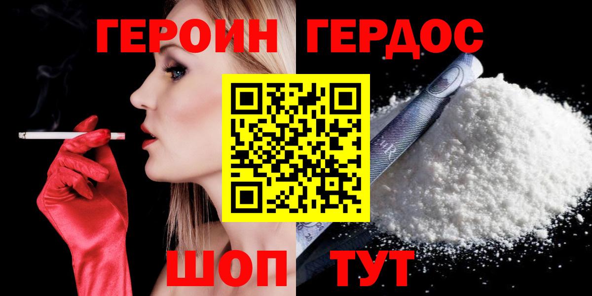 Героин гречка Геленджик