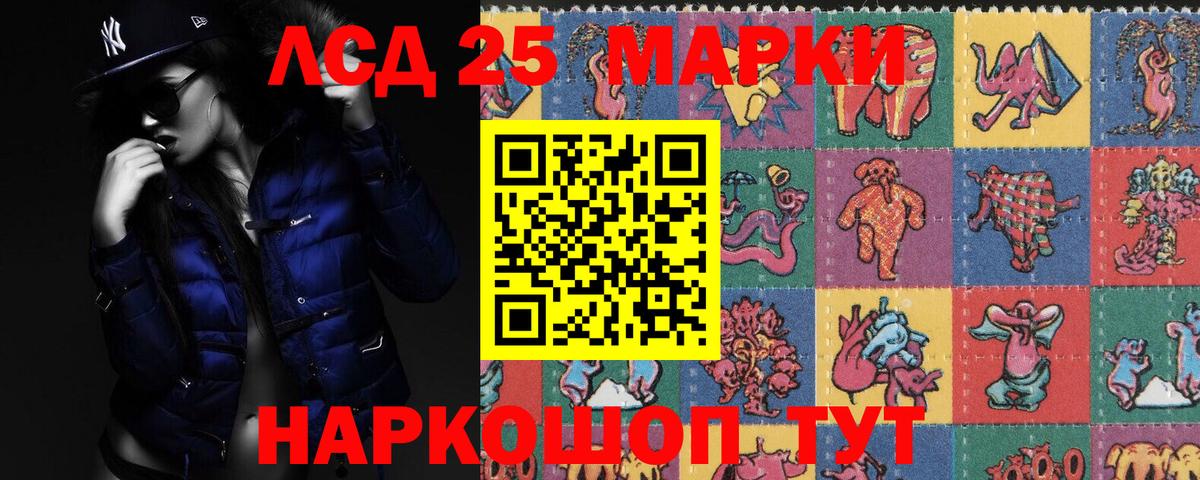 Геленджик  LSD-25 экстази ecstasy  LSD-25 экстази кислота  Лсд 25 экстази  Вход с VPN 