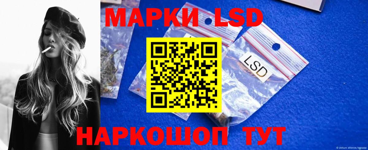 Лсд 25 экстази кислота Геленджик
