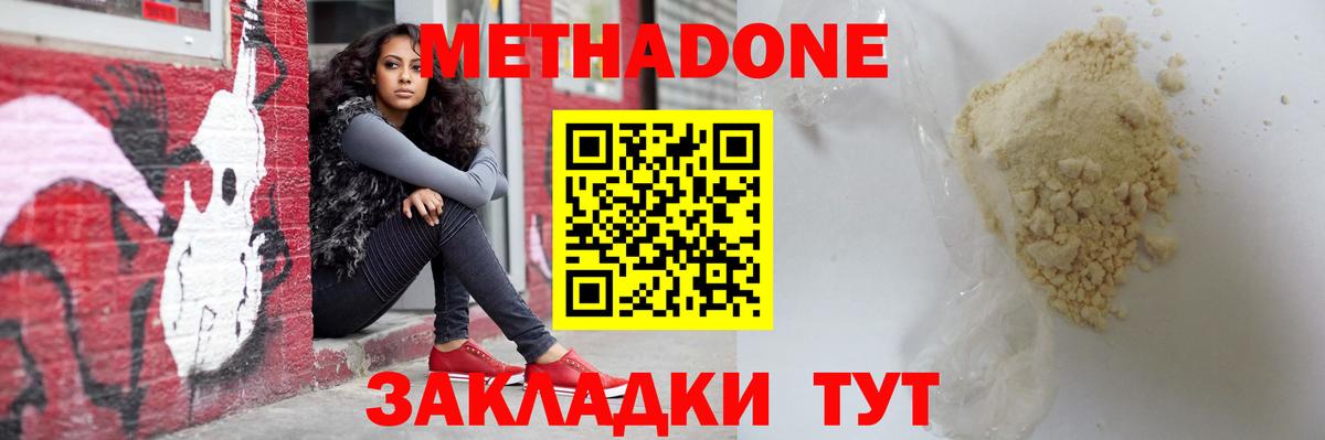 Геленджик  МЕТАДОН VHQ  Вход с VPN  MEGA вход  МЕТАДОН VHQ 