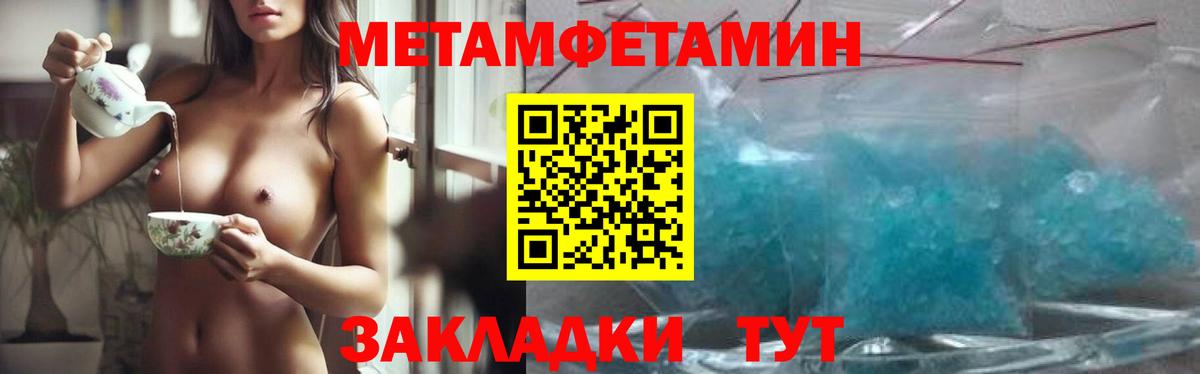 МЕТАМФЕТАМИН Methamphetamine Геленджик