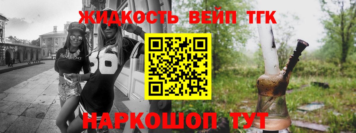 Геленджик  купить  цена  Дистиллят ТГК гашишное масло  Вход с VPN  ТГК гашишное масло 