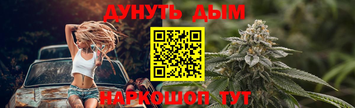 Шишки марихуана марихуана  Бошки марихуана Ganja  Геленджик  Вход с VPN 